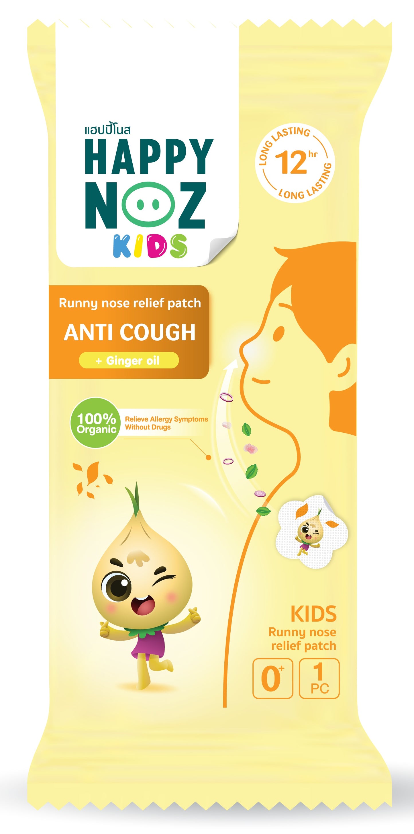 Anti cough (Ginger oil)