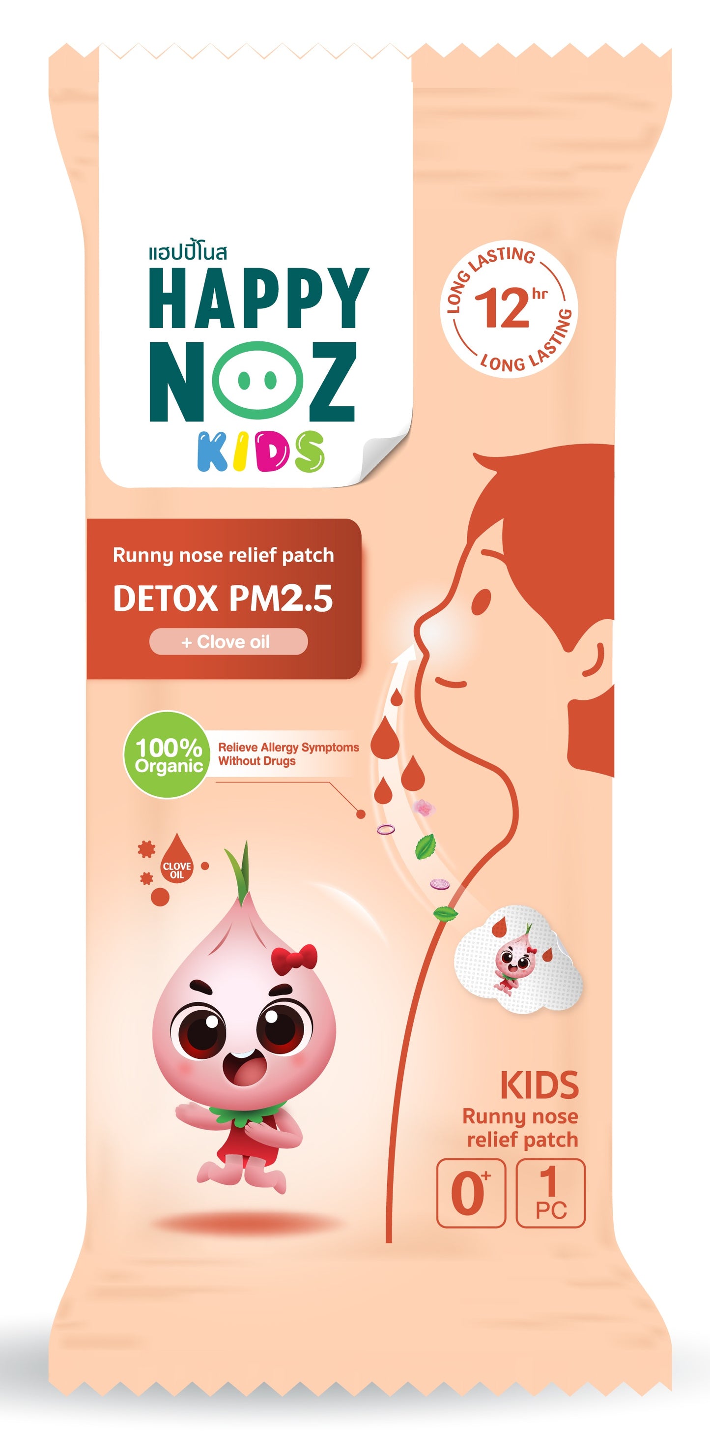 Detox PM2.5 (Clove oil)