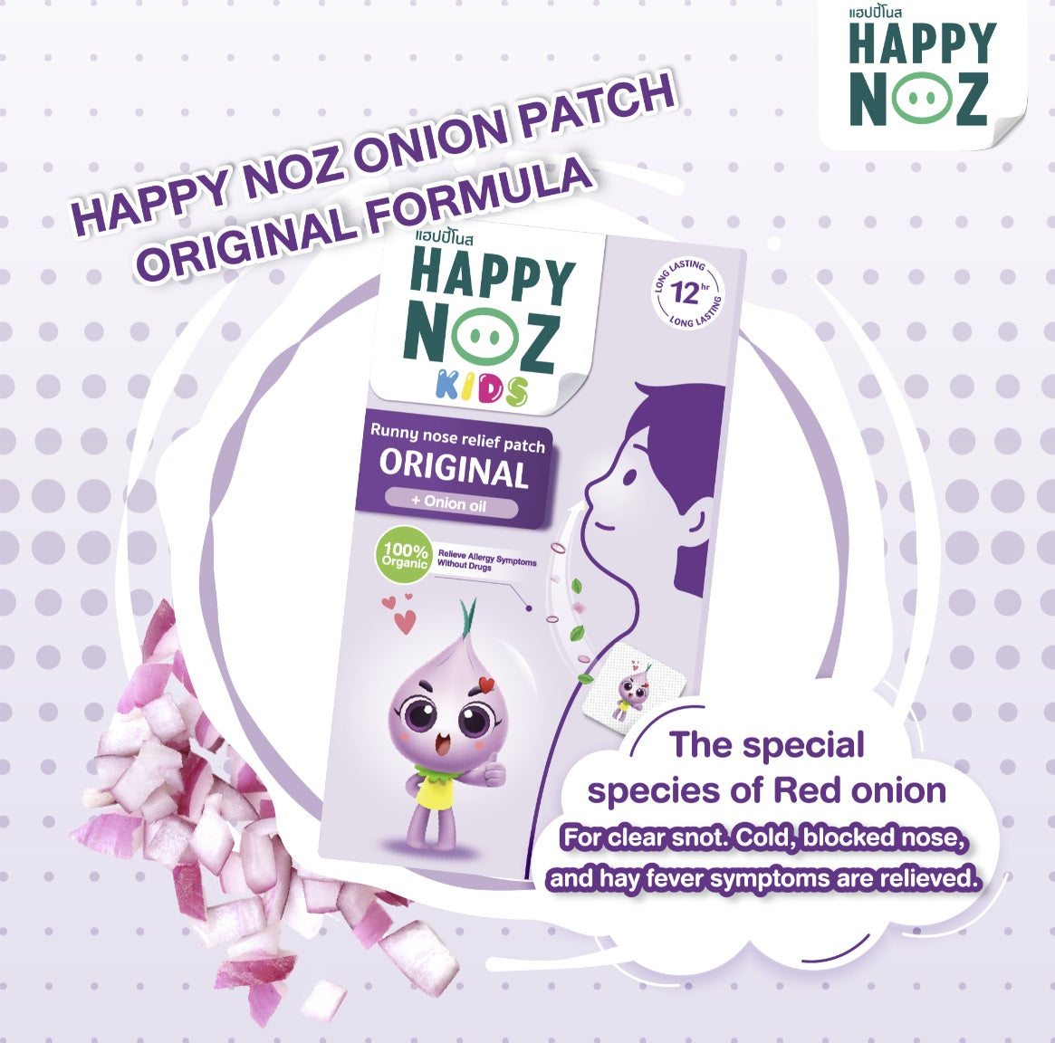 Dino Original (onion oil)